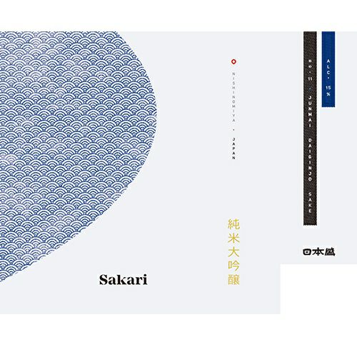 sakari 純米大吟醸