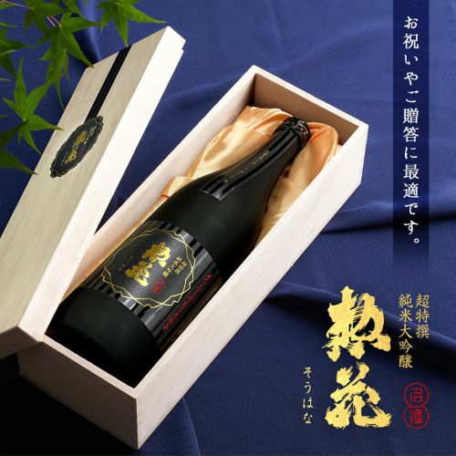 木箱入】超特撰 惣花 純米大吟醸 720ml｜ SAKARI online（日本盛）