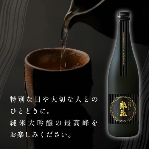 惣花　純米大吟醸　日本酒