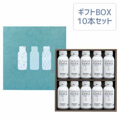 ギフトBOX】JAPAN SODA 10本セット（プレーン・柚子各5本