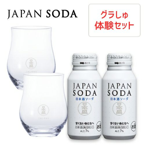 グラしゅSODA体験セット