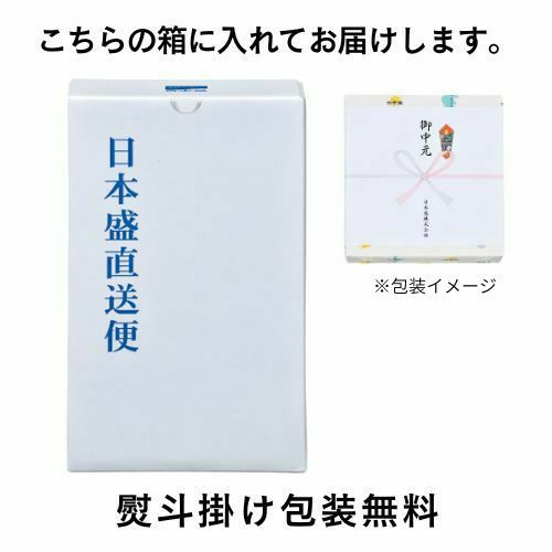 熨斗掛け無料