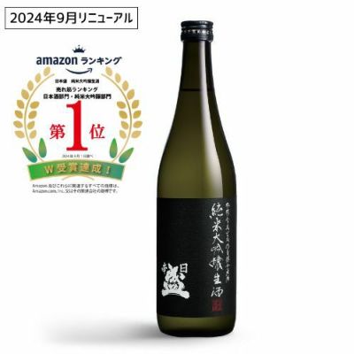 純米大吟醸生酒