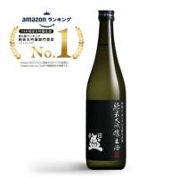 純米大吟醸生酒