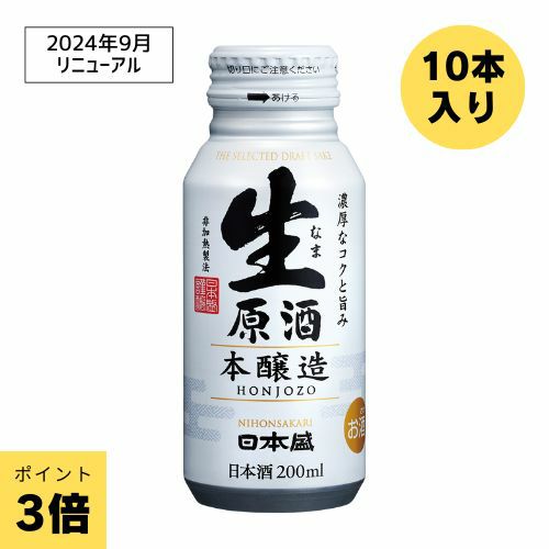 生原酒本醸造200mlボトル缶【10本入】｜ SAKARI online（日本盛）