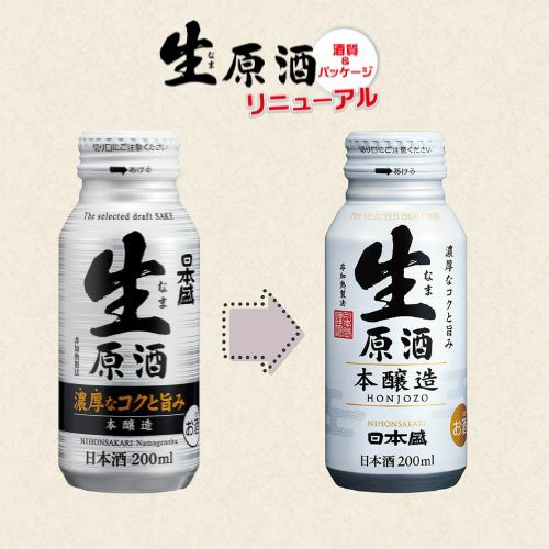 生原酒ボトル缶本醸造