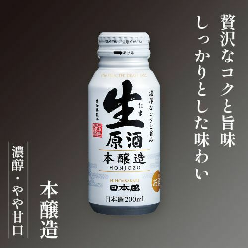 生原酒ボトル缶　本醸造