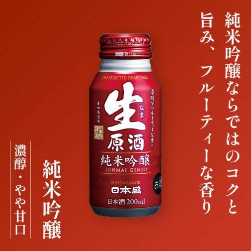 生原酒ボトル缶　純米吟醸