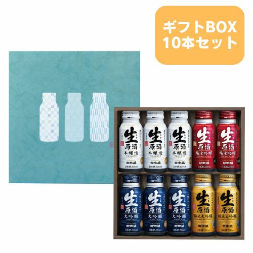 生原酒ボトル缶