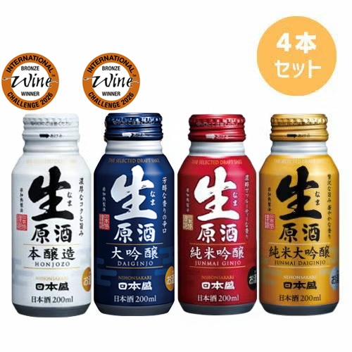 生原酒ボトル缶
