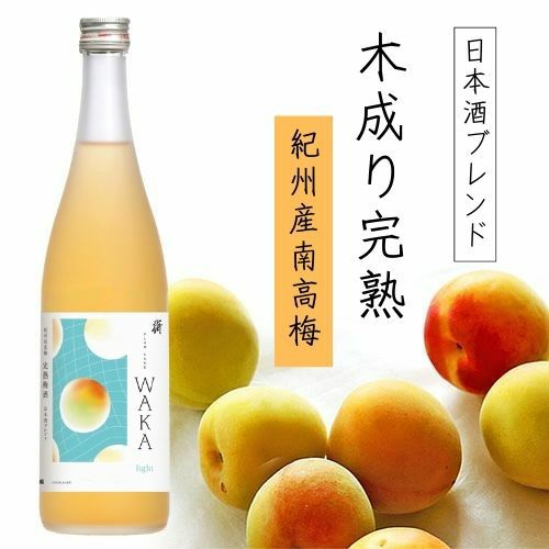 完熟梅酒WAKA