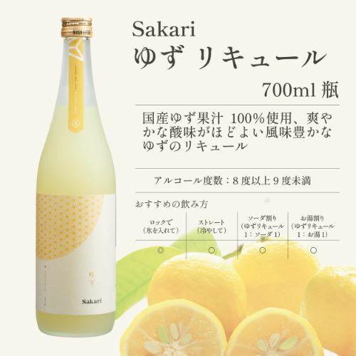Sakari ゆず