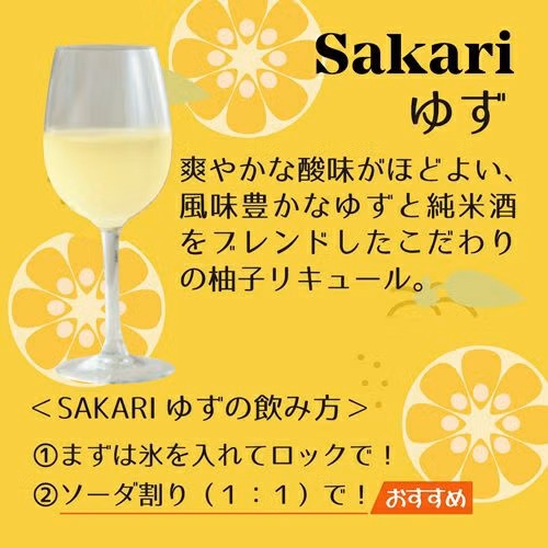 Sakari ゆず
