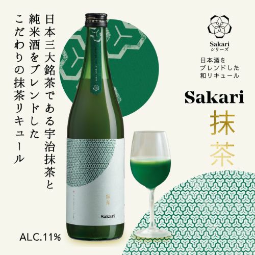 Sakari 抹茶