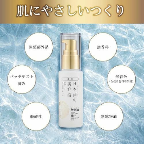 薬用 日本酒の美容液 ブライトリンクル